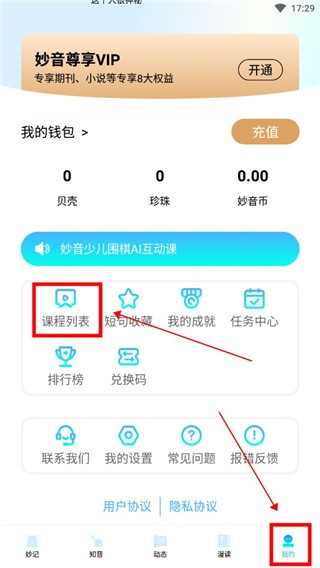 妙音国学正版