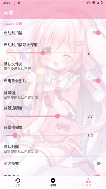 tyranor模拟器最新版0