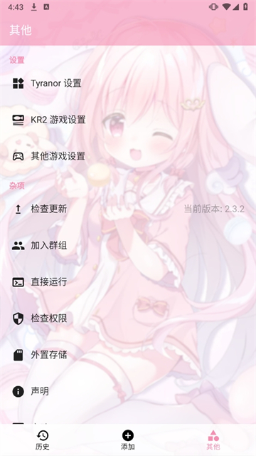 tyranor模拟器最新版1