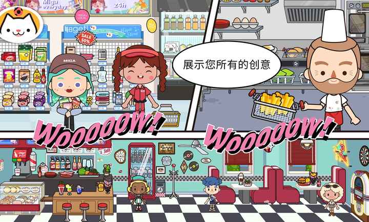 米加小镇世界花园自建房2