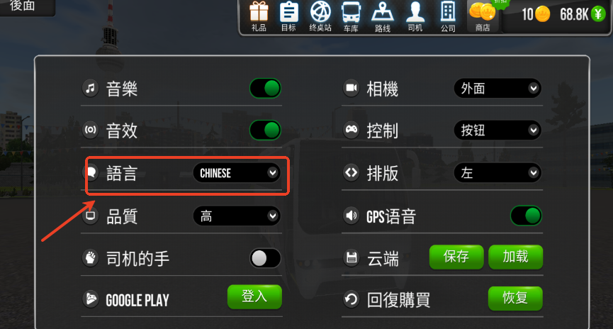 巴士模拟器2026最新版