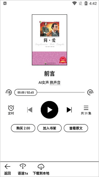 微信读书墨水屏版1.5.2apk