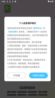 刷刷乐消红包版2