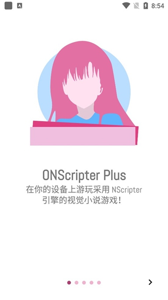 ons模拟器安卓版1