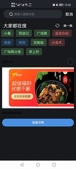 甜拍安卓版