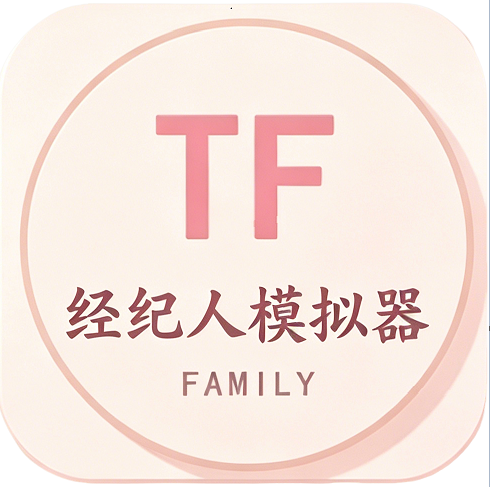 经纪人模拟器