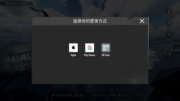 绝地求生日韩服4.4最新版本
