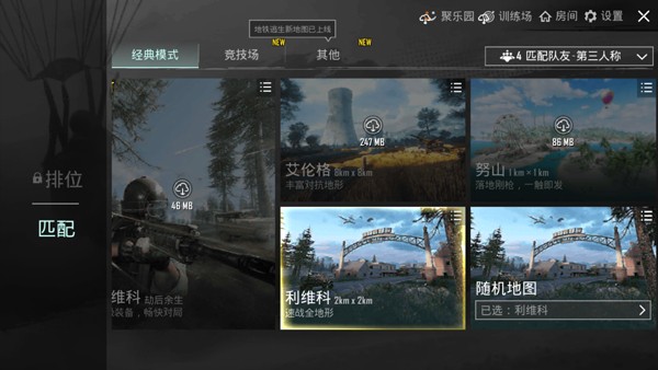 绝地求生日韩服4.4最新版本