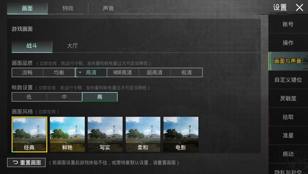 绝地求生日韩服4.4最新版本