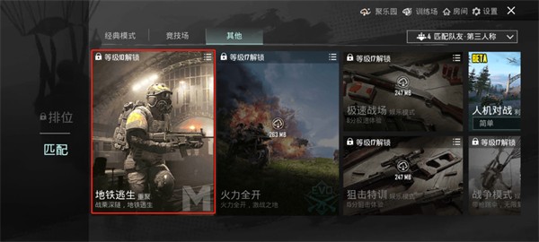 绝地求生日韩服4.4最新版本