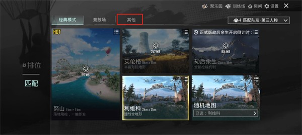 绝地求生日韩服4.4最新版本
