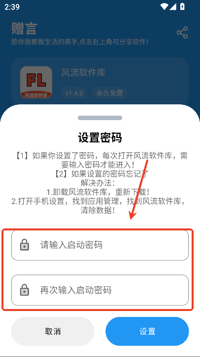 风流软件库
