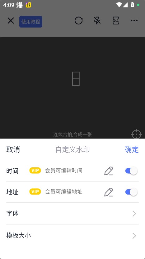 万能水印相机最新版
