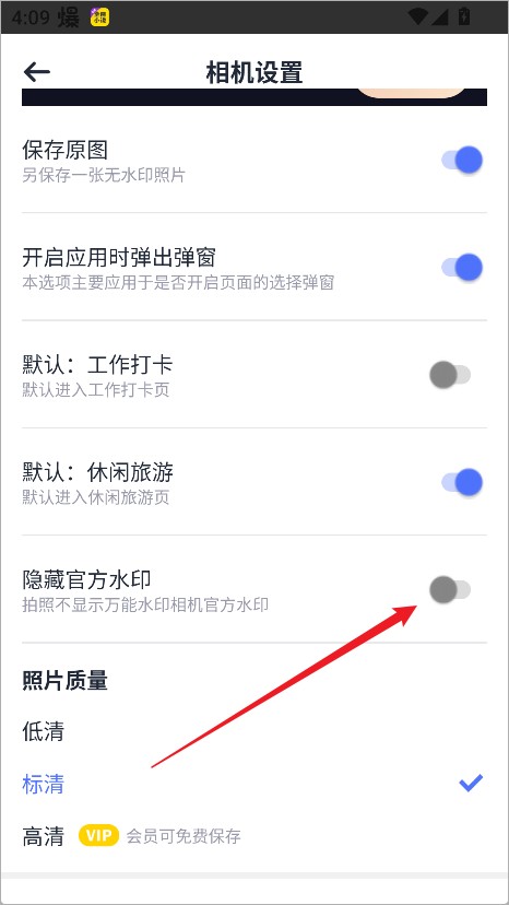 万能水印相机最新版