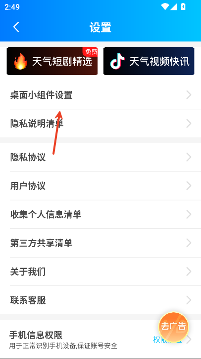 更云天气纯净版