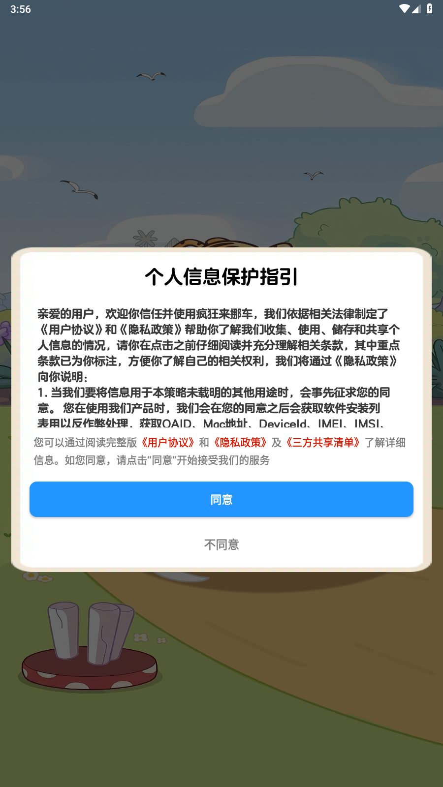 疯狂来挪车2026版2