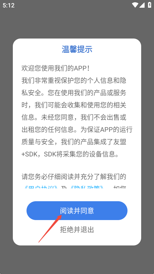 小妙打字通
