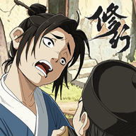 修行那些年测试版