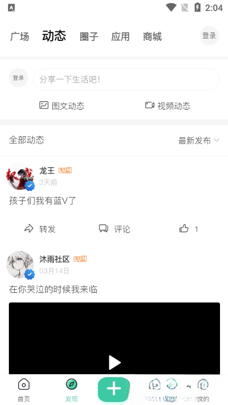 沐雨社区官网版0