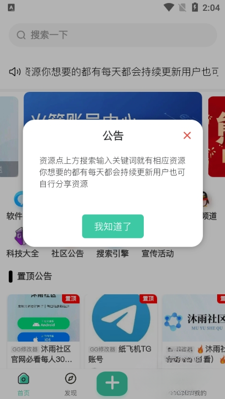 沐雨社区官网版2
