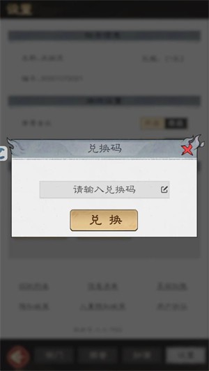 修行那些年测试版