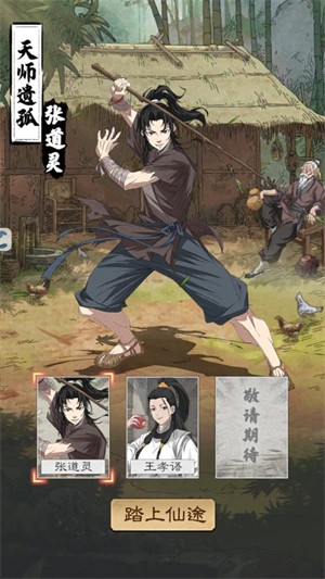 修行那些年测试版