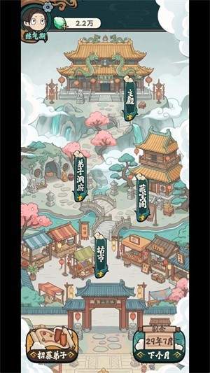 修仙宗门搜打撤官方版