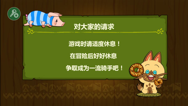 怪物猎人物语手机版0