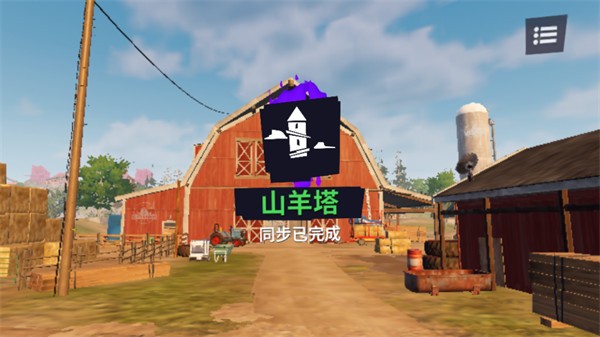 模拟山羊3官方正版
