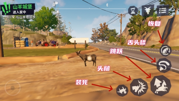 模拟山羊3官方正版