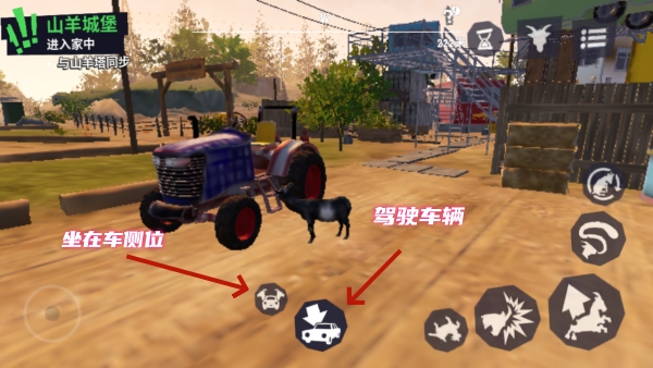 模拟山羊3官方正版
