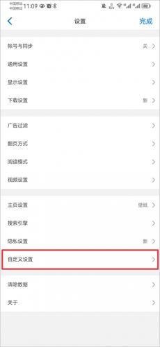 Alook浏览器安卓版