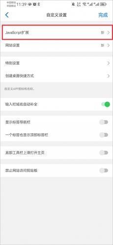 Alook浏览器安卓版