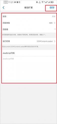 Alook浏览器安卓版