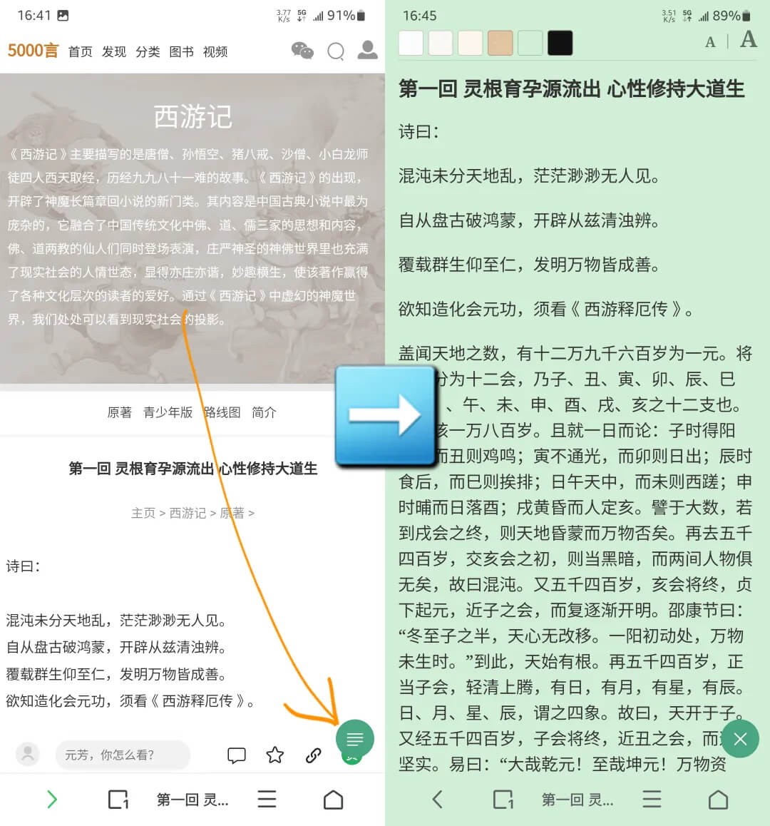 Alook浏览器安卓版