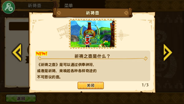 怪物猎人物语手机版