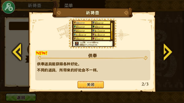 怪物猎人物语手机版