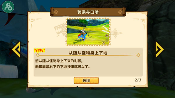 怪物猎人物语手机版