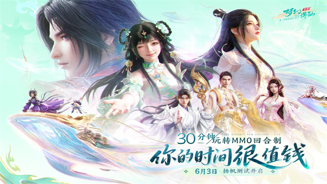 梦幻新诛仙轻享版2