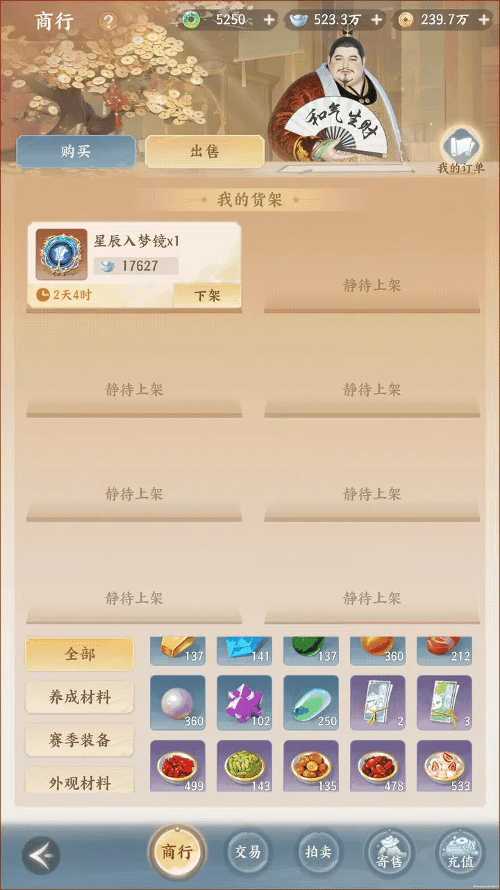 梦幻新诛仙轻享版