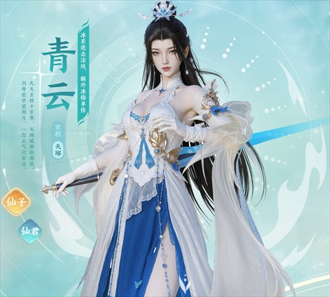 梦幻新诛仙轻享版