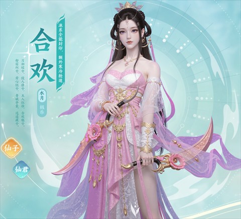 梦幻新诛仙轻享版