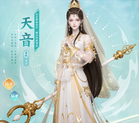 梦幻新诛仙轻享版
