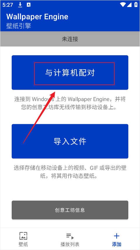 wallpaper壁纸引擎安卓版