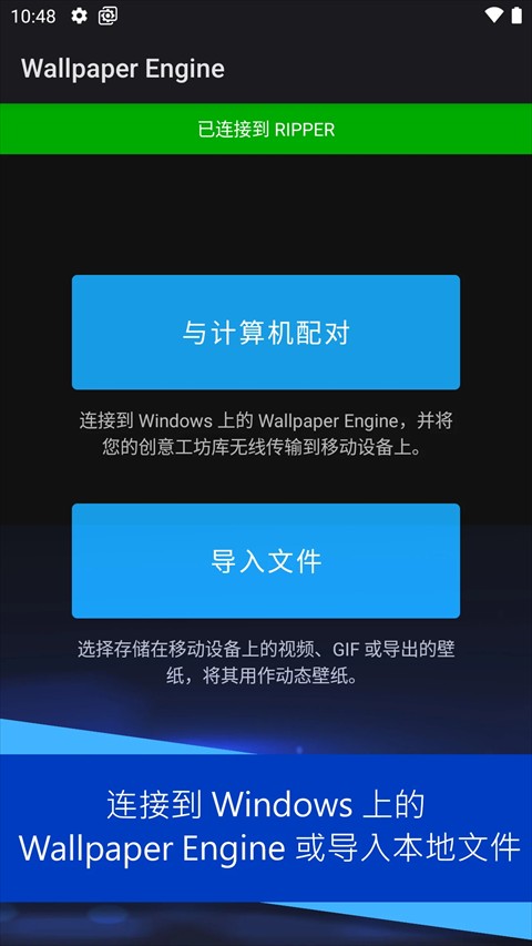 wallpaper壁纸引擎安卓版