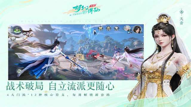 休闲修仙
