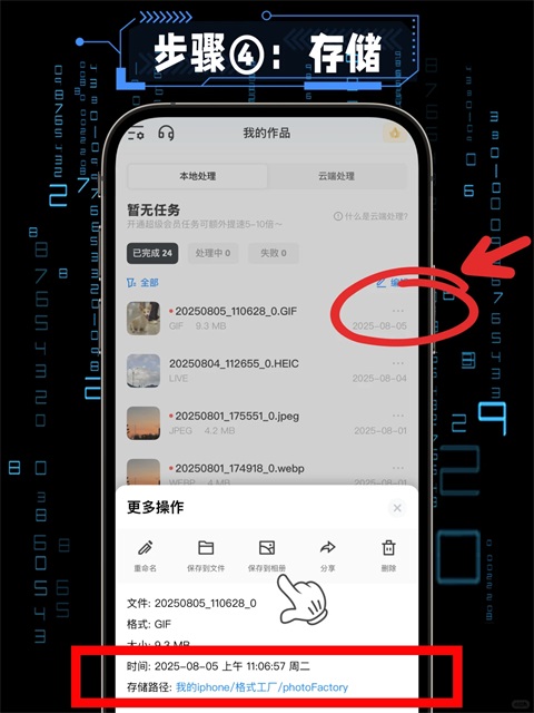 格式工厂app
