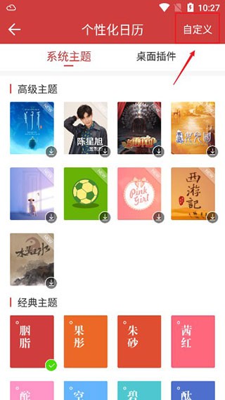 中华万年历2026最新版