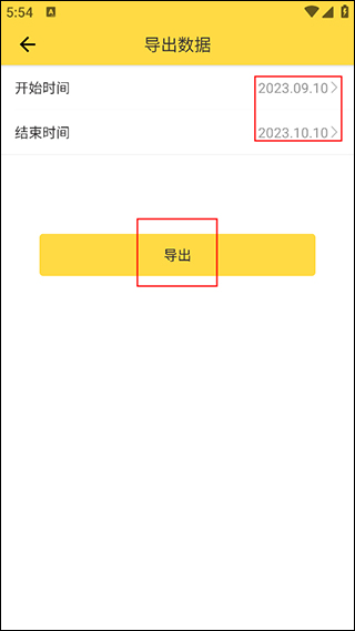 鲨鱼记账app最新版