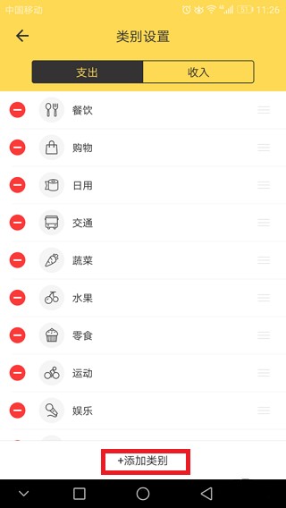 鲨鱼记账app最新版